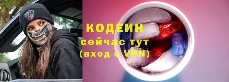 Кодеиновый сироп Lean напиток Lean (лин)  как найти   Калачинск 