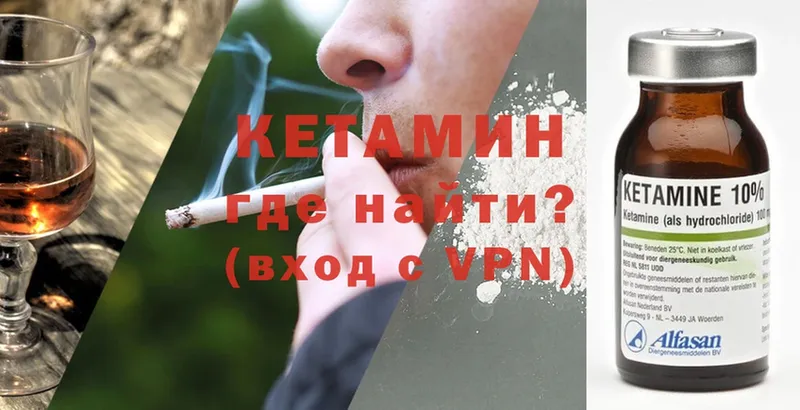 что такое   Калачинск  ОМГ ОМГ зеркало  КЕТАМИН VHQ 