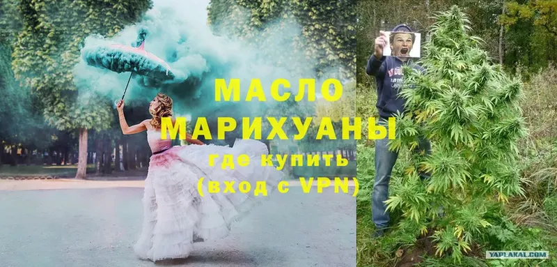 ТГК гашишное масло  MEGA сайт  Калачинск 